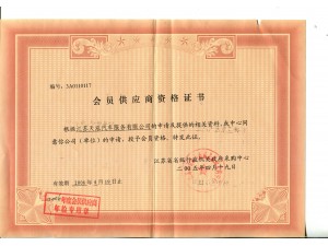 2005政府采購(gòu)會(huì)員